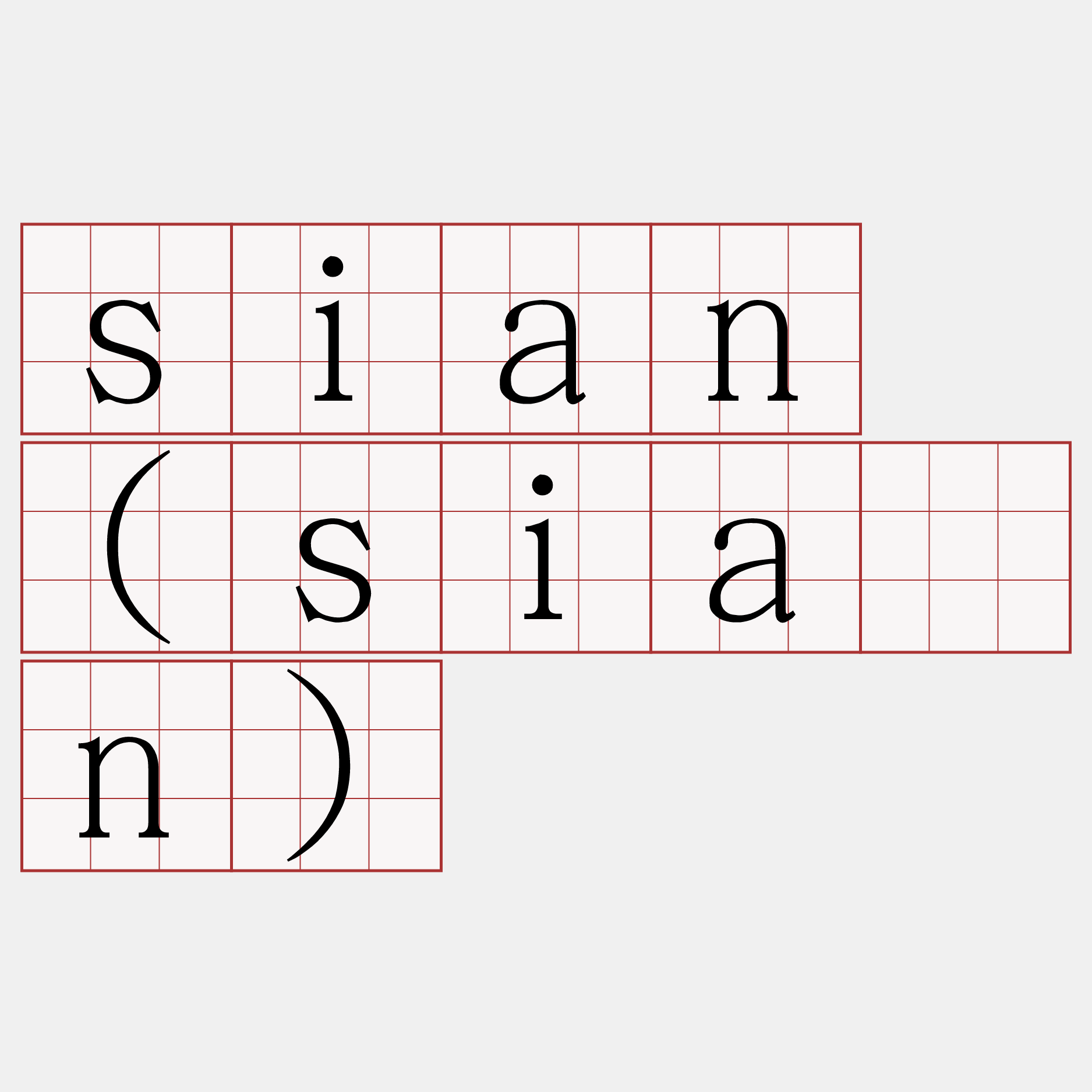 sian (sián)